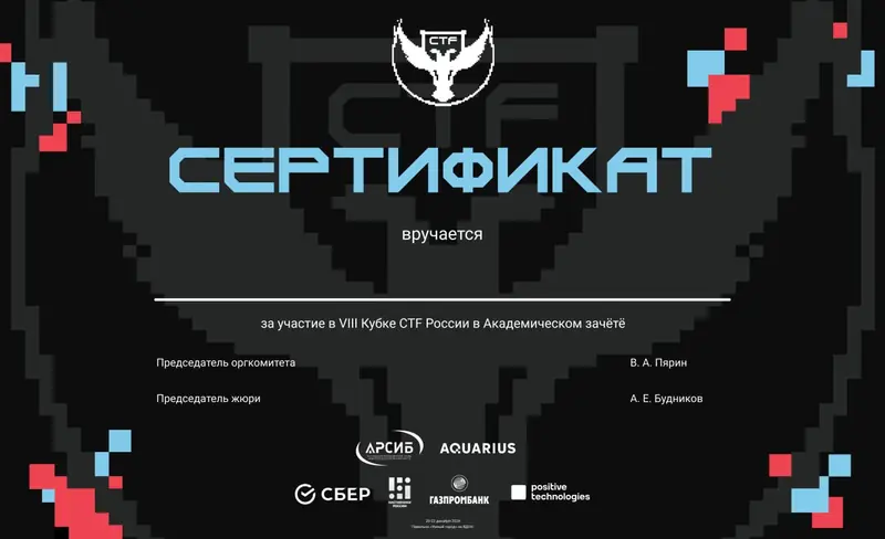 VIII Кубок CTF России — макет 3