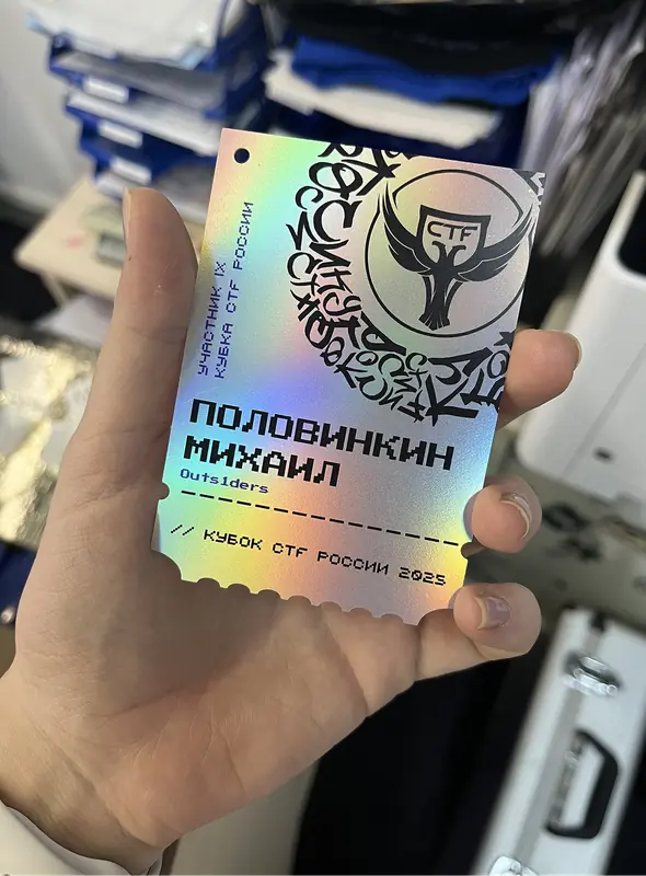 IX Кубок CTF России — макет 2