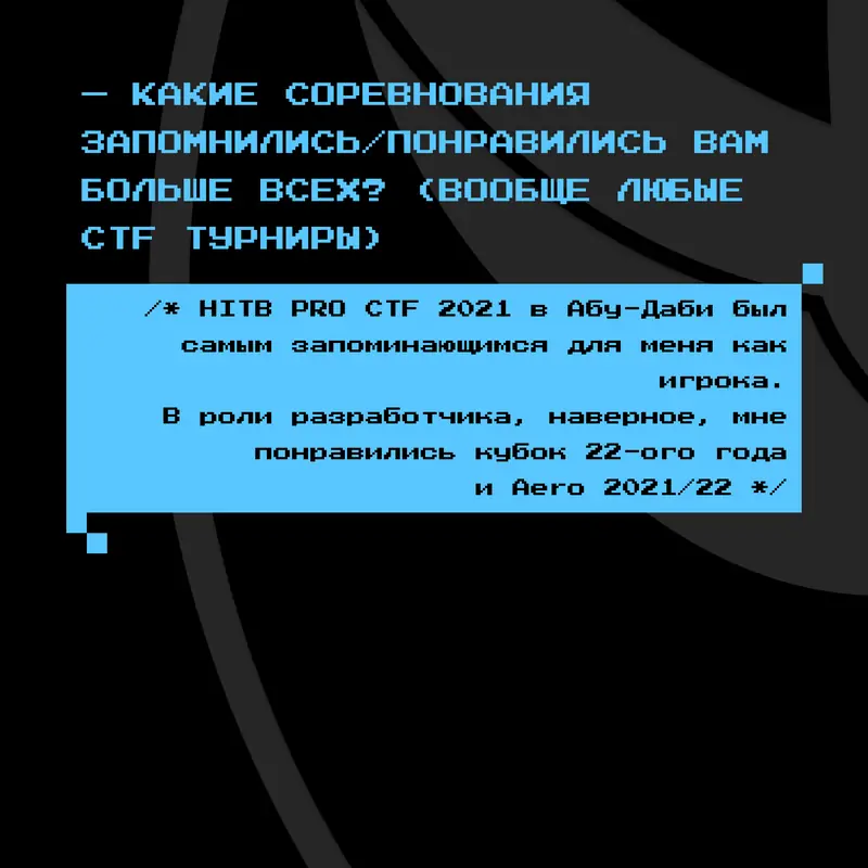 IX Кубок CTF России — макет 18