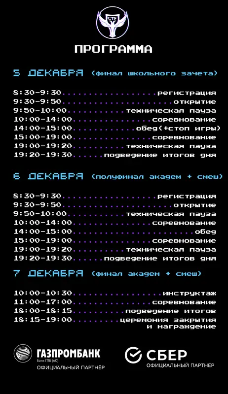 IX Кубок CTF России — макет 22