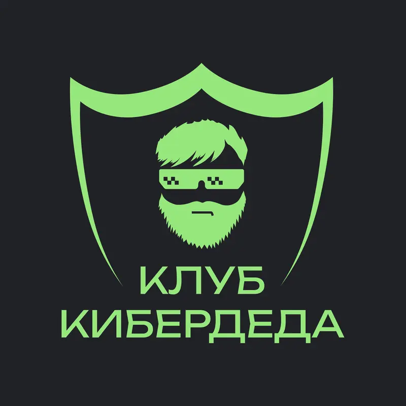Кибердед — макет 1