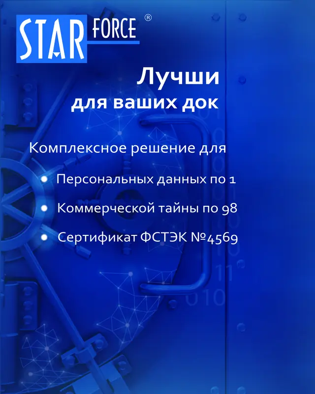 StarForce — макет 4
