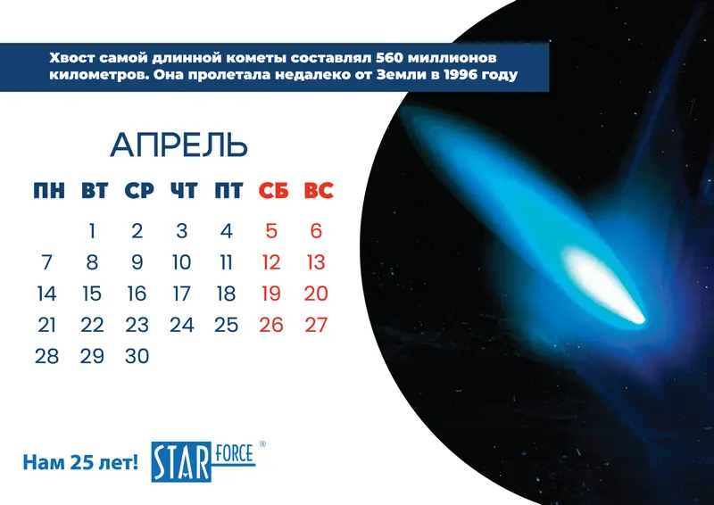 StarForce — макет 11