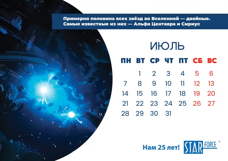StarForce — макет 14