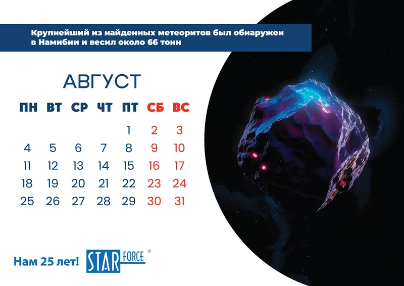 StarForce — макет 15