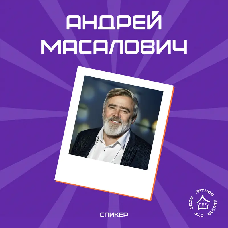 XIV Летняя школа CTF — макет 18